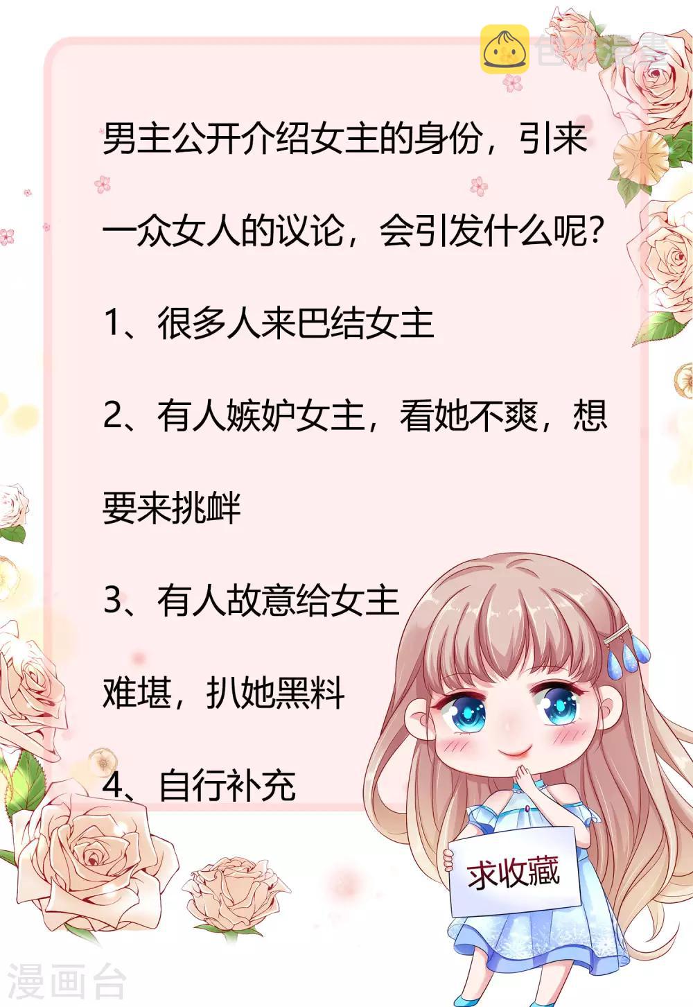 第19话 豪门媳妇的小烦恼38