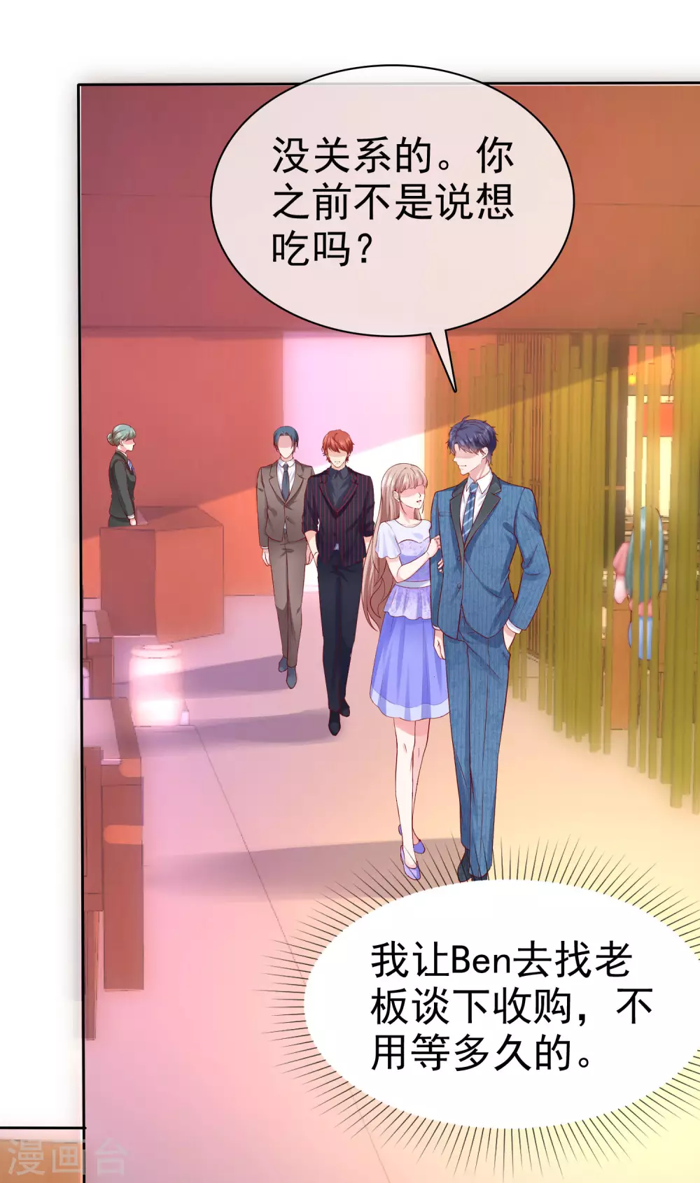 第128话 我有独特的对付情敌技巧24