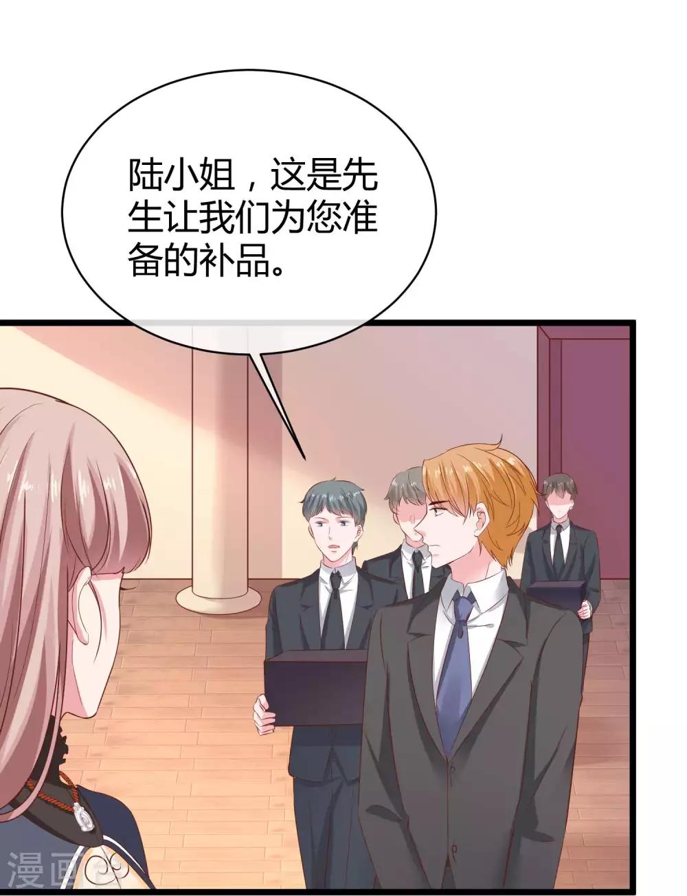 第71话 她是玉家的人？！17