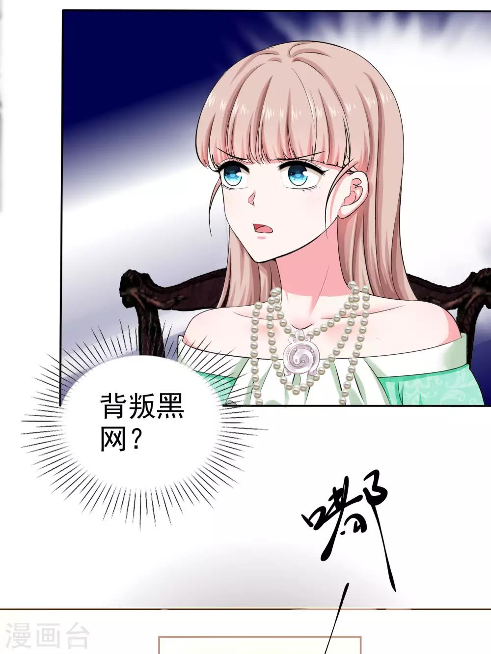 第84话 娆娆，我不会让你受到任何伤害！14