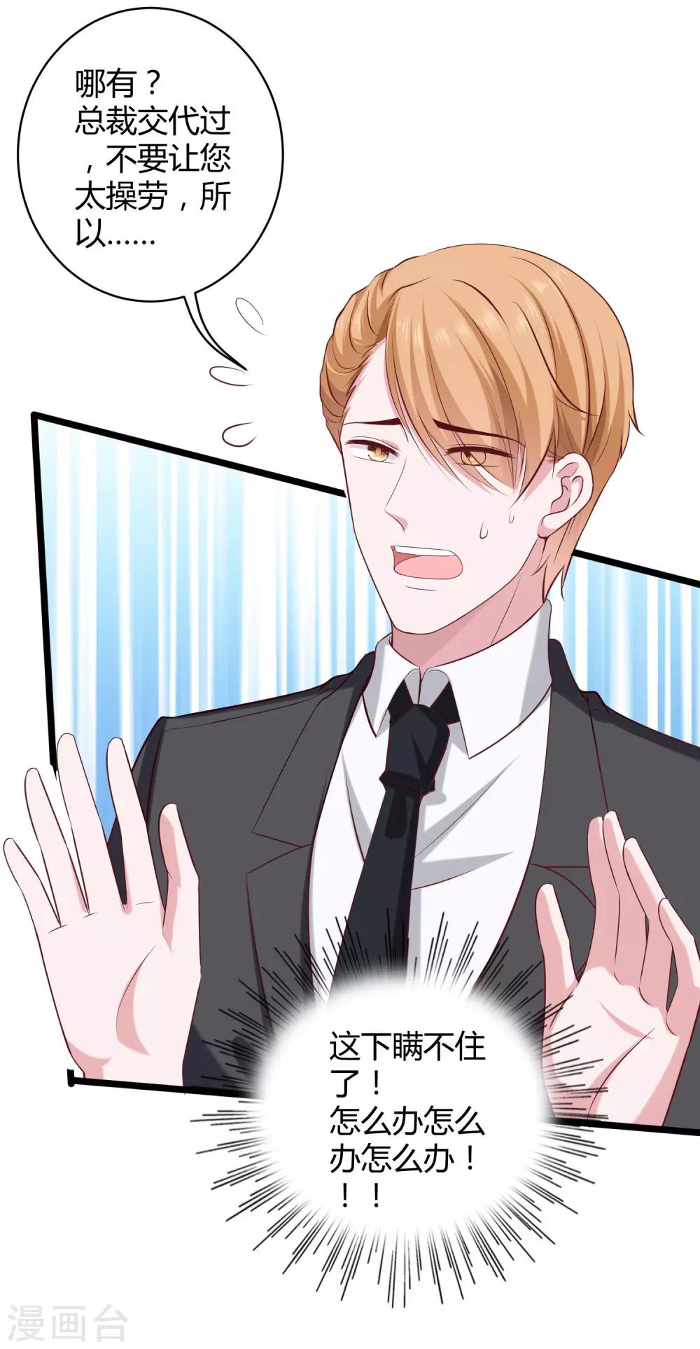 第38话 老公给的底气！33