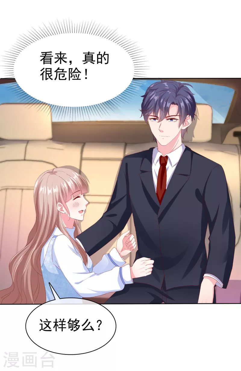 第161话 今天又被老婆可爱到了！23
