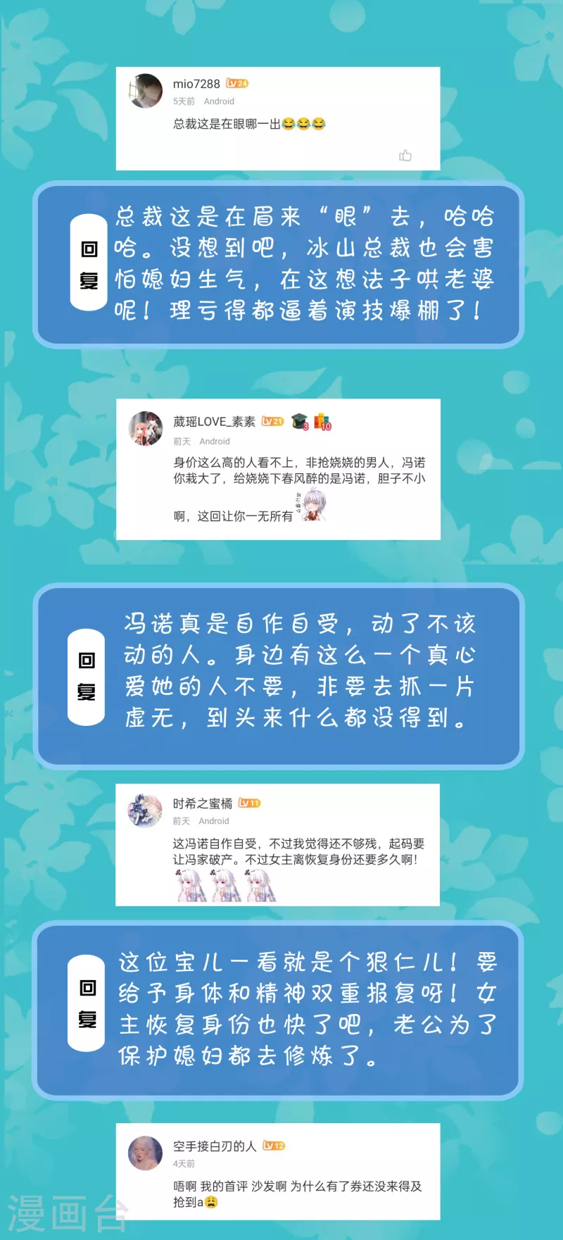 周末互动第二十九期 总裁私房话5