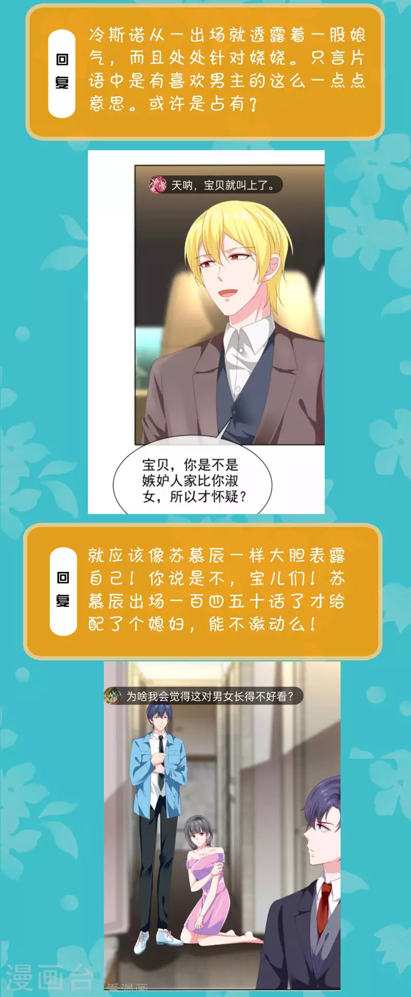 周末互动第二十七期 总裁私房话2
