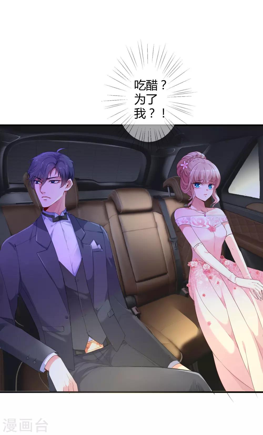 第5话 落魄女也可以如此绚烂！15