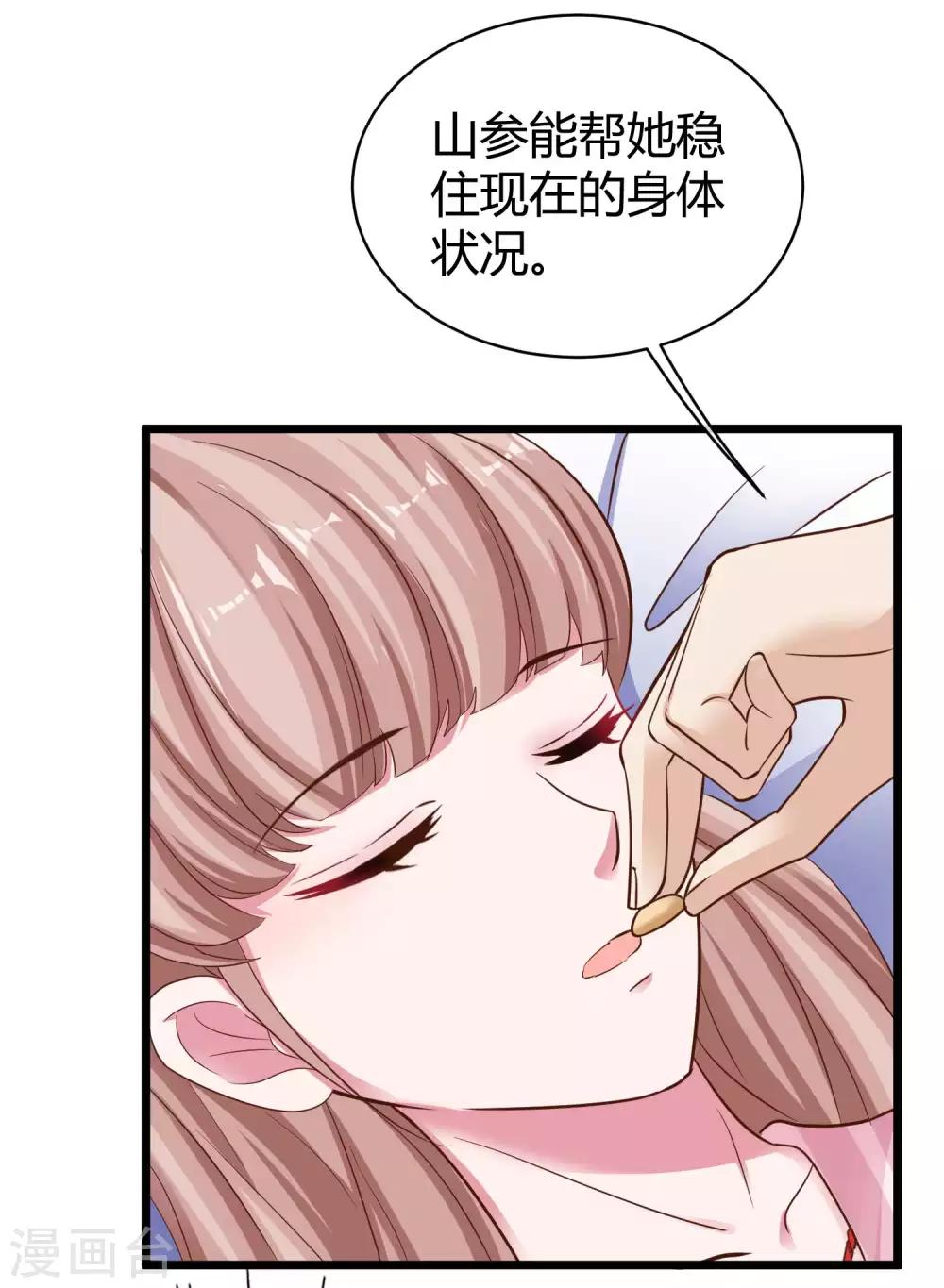 第69话 秦总出事了！8