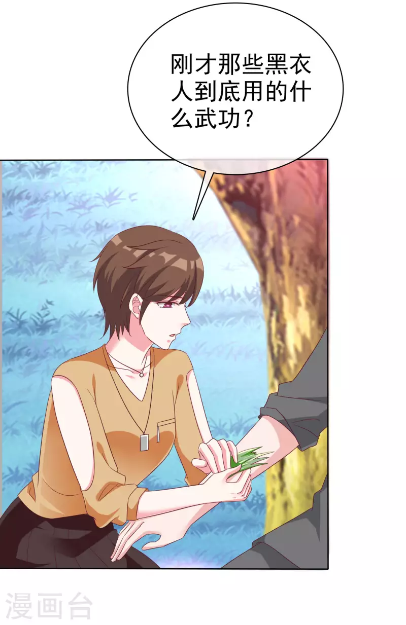 第185话 莫名其妙冒出来的夫君？6