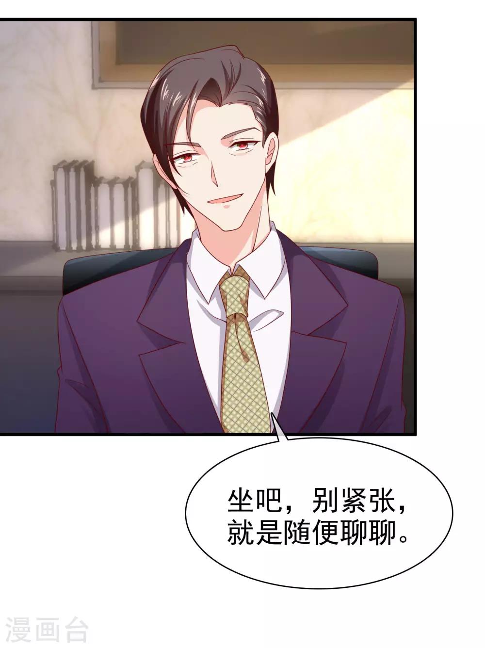 第89话 那个男人是谁？19