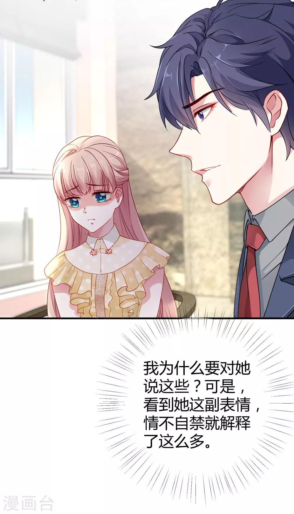 第13话 我会还回去的！3