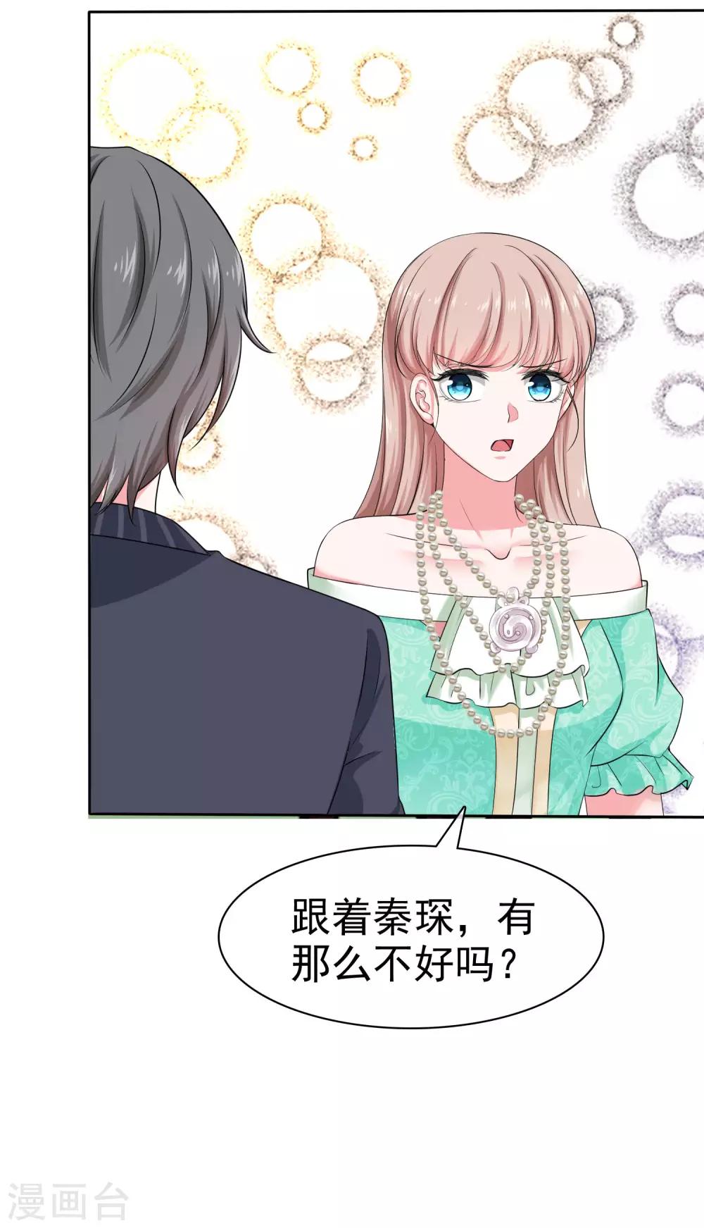 第84话 娆娆，我不会让你受到任何伤害！11