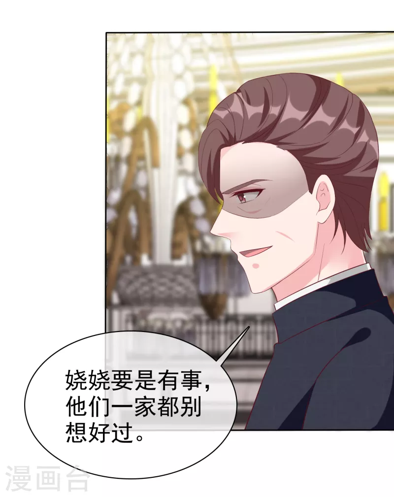 第212话 你想对秦琛做什麽？20