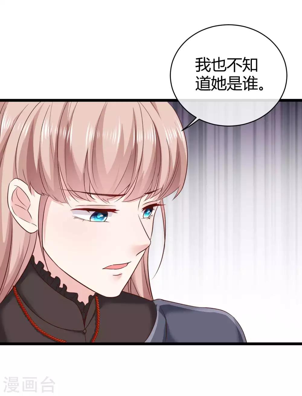 第71话 她是玉家的人？！7