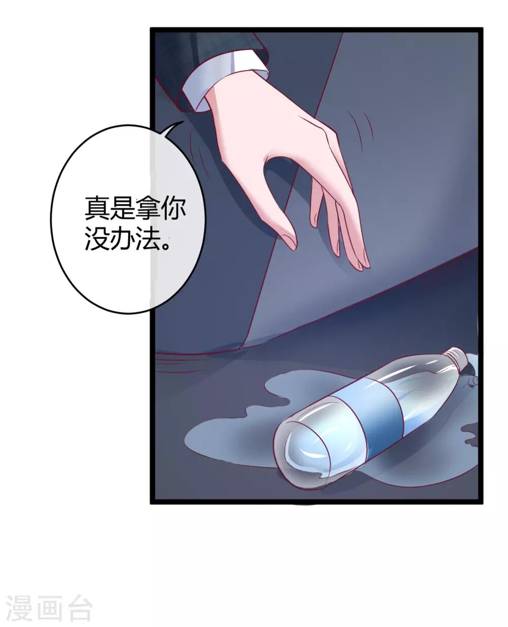第32话 甜蜜变心碎2