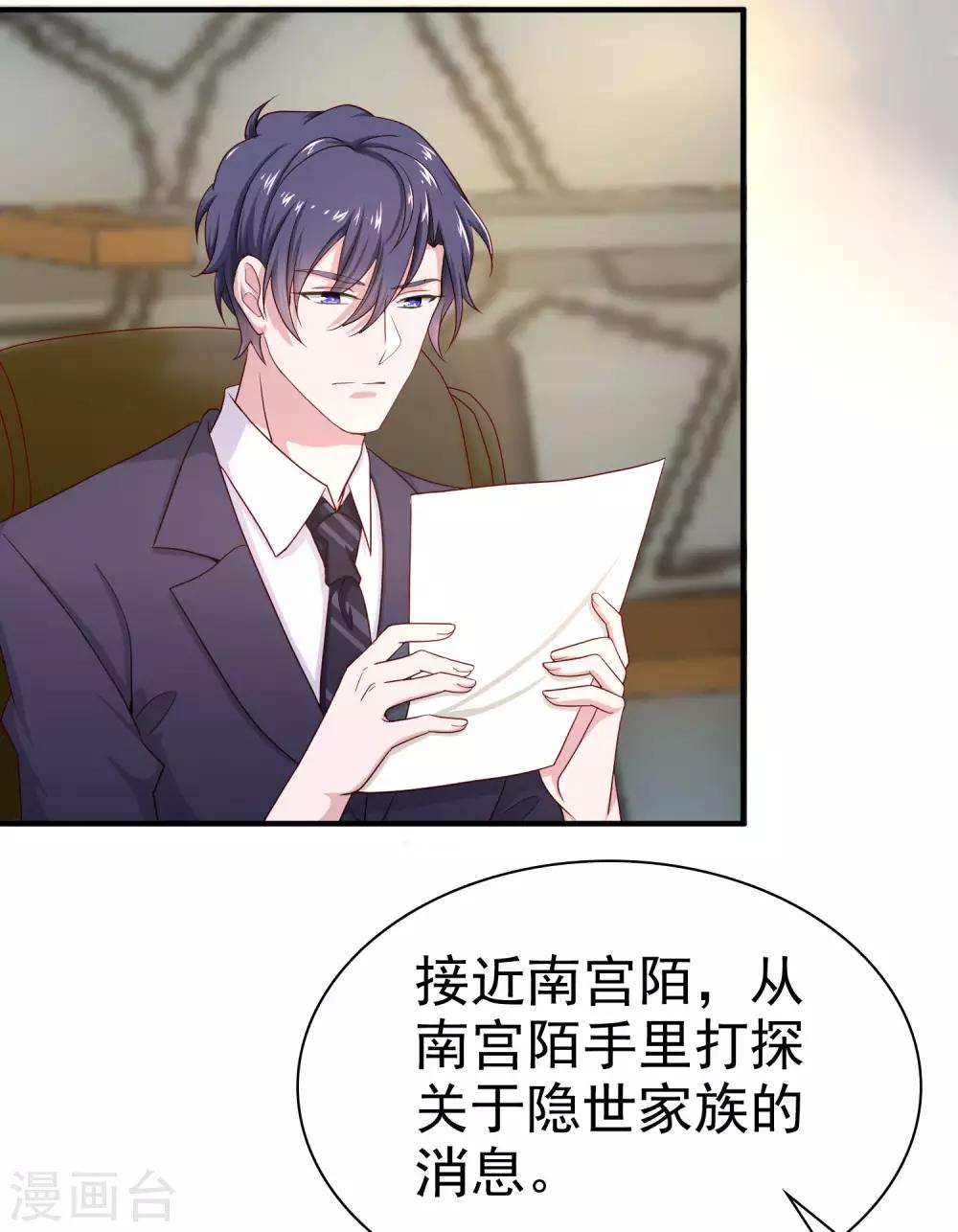 第88话 老婆太爱学习怎麽办？13