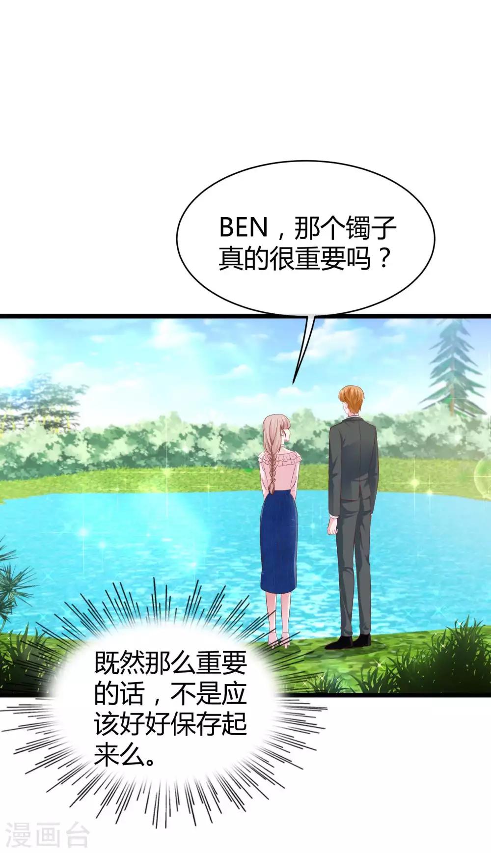 第65话 我才不会吃直男的醋11