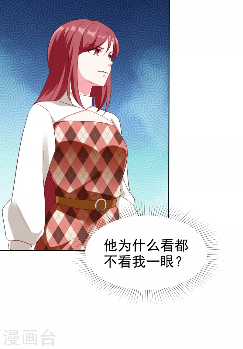 第201话 见家主了！32