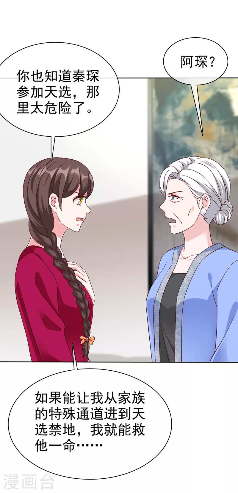 第208话 参加天选！12