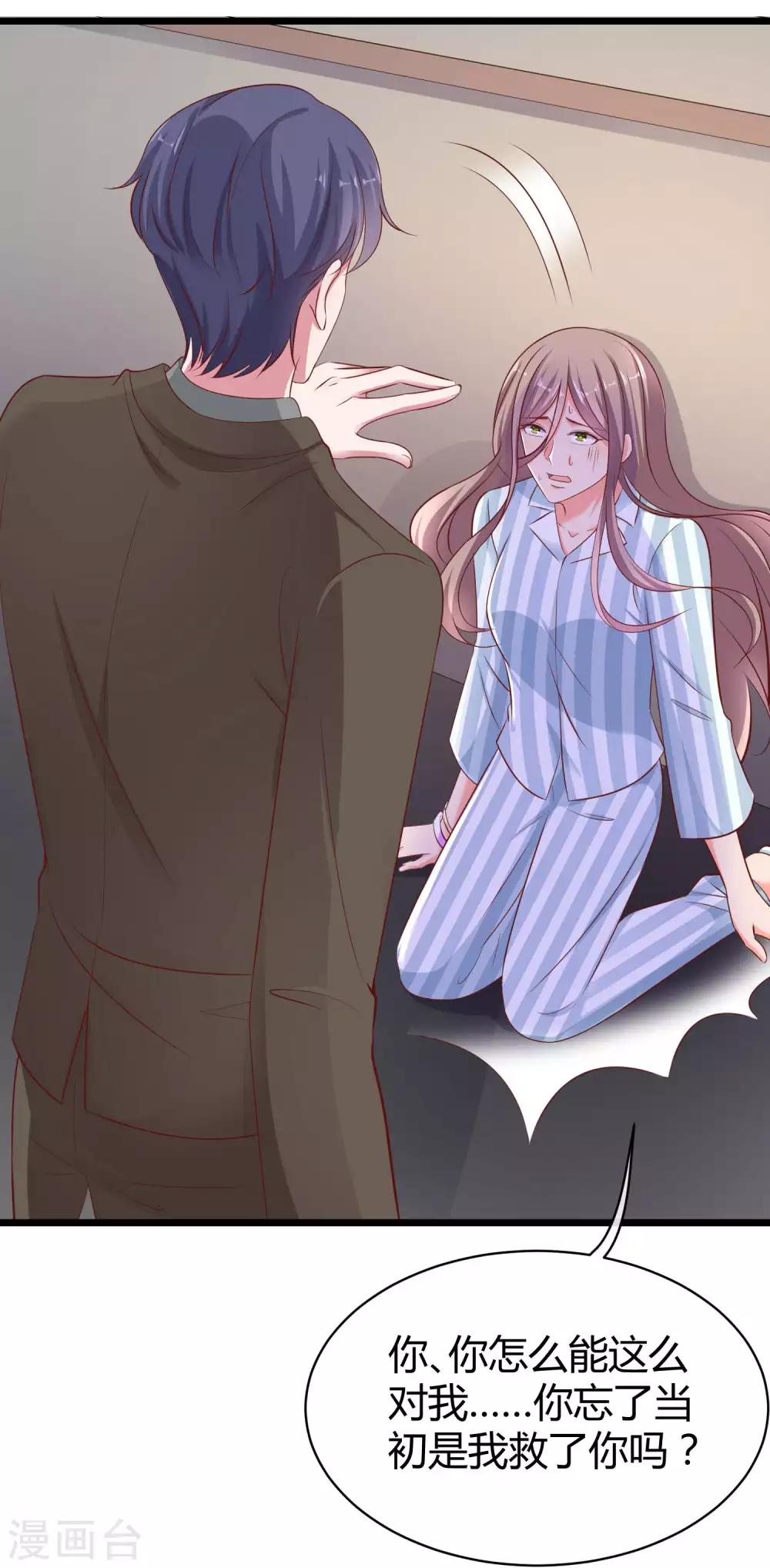 第67话 陆娆娆就是我的底线！35