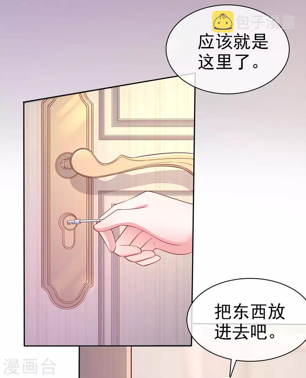 第95话 情敌狭路相逢2