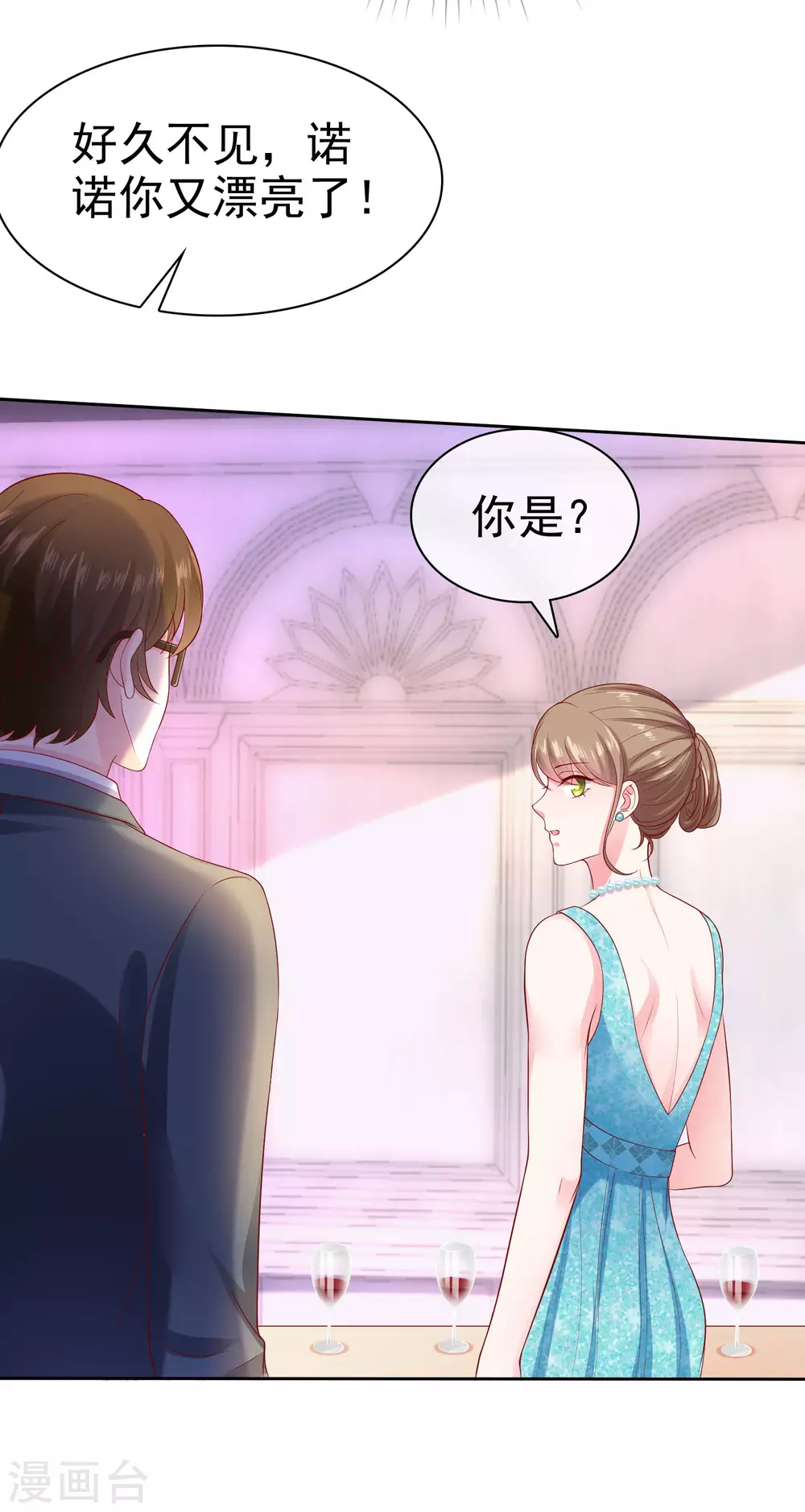 第136话 浓浓的茶味儿~3