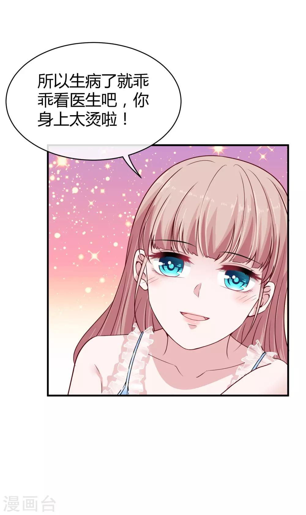 第28话 让我抱抱就好15