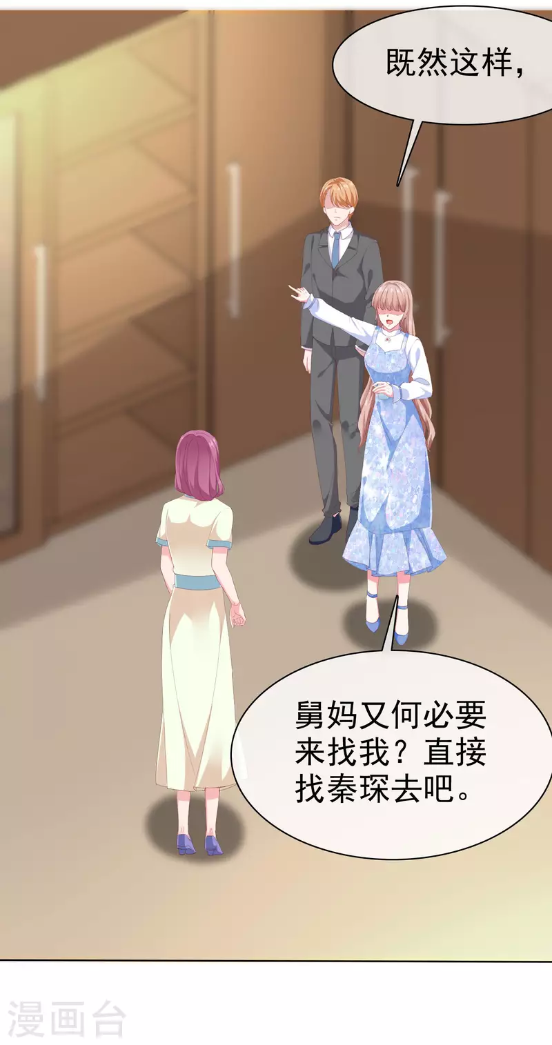 第165话 我不是你能欺负的人！8