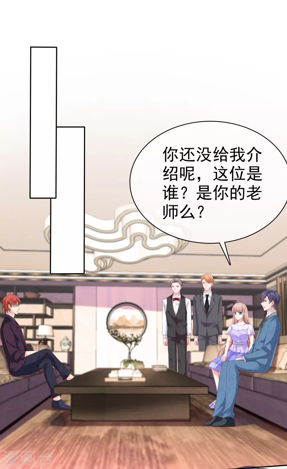 第126话 有钱人的幼稚12