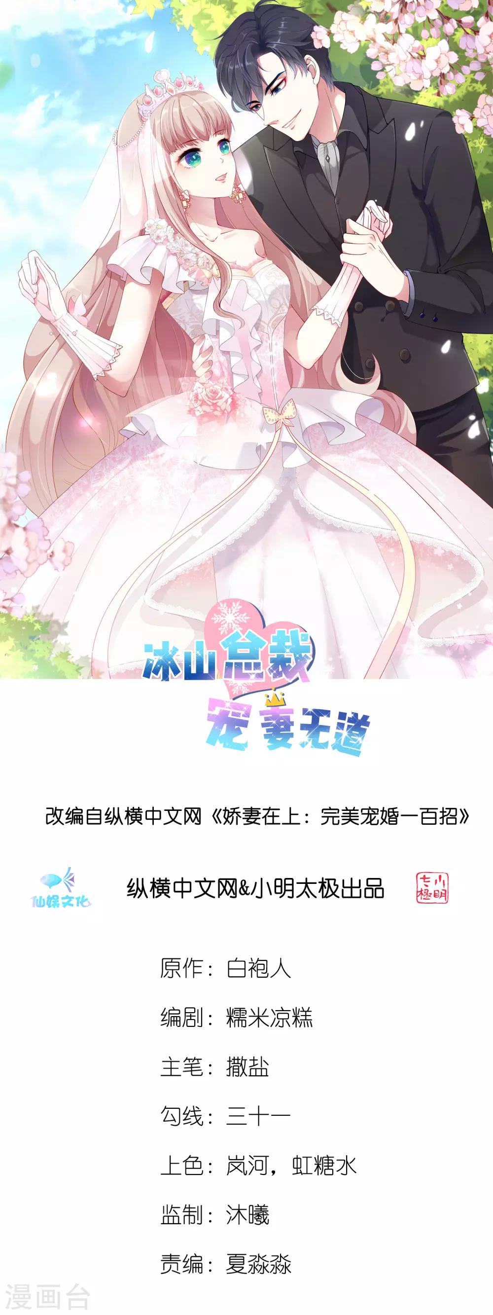 第10话 这个女人是谁？0