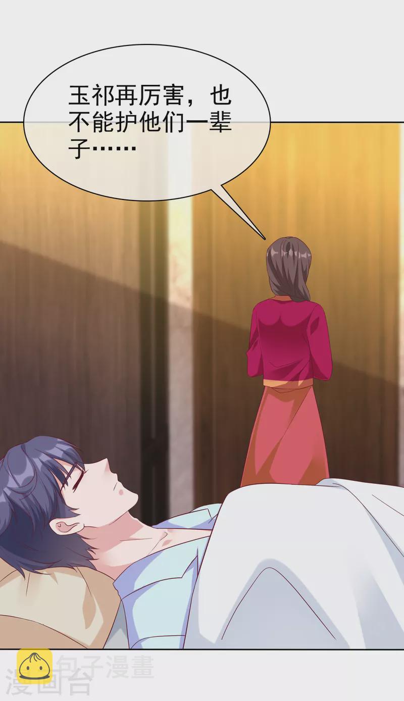 第217话 不得已的婚礼11