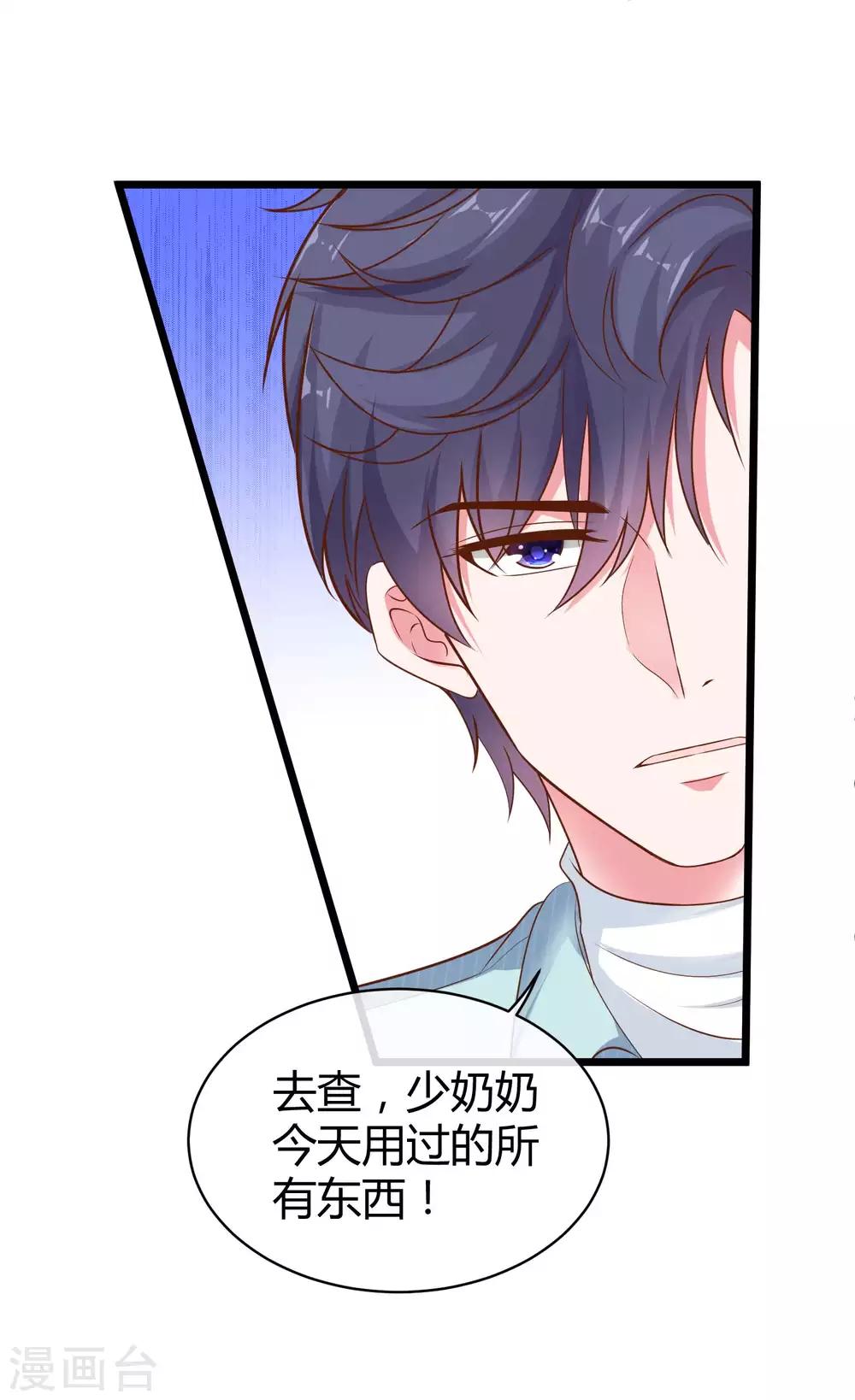 第66话 绿茶的下场！！！9