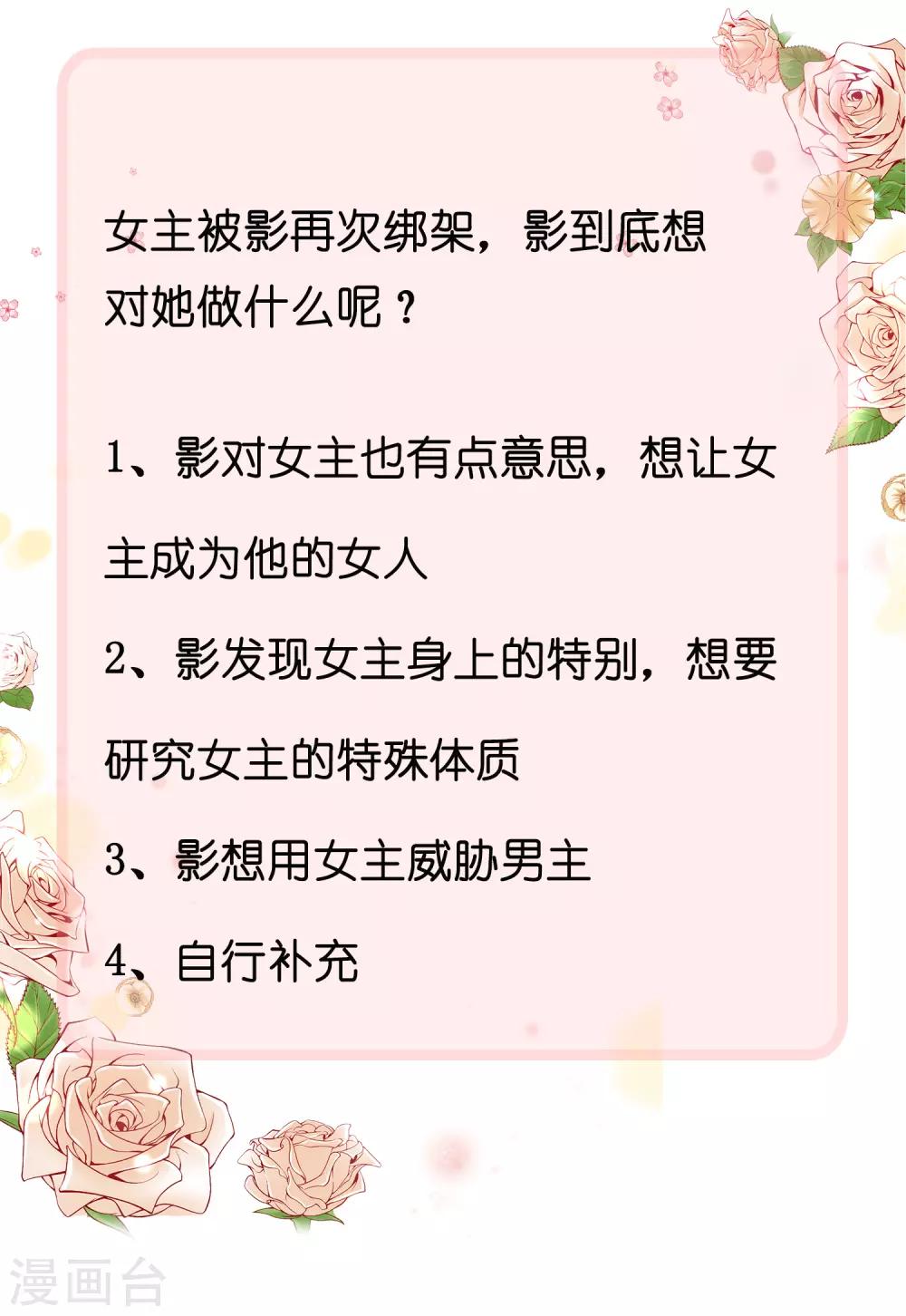 第83话 阴魂不散的男人36