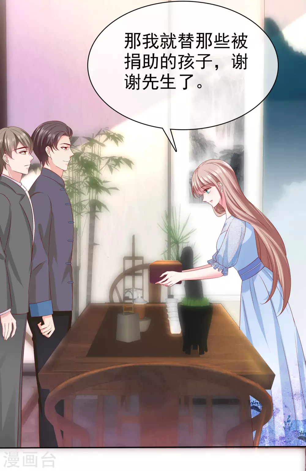 第138话 我要放大招了！8