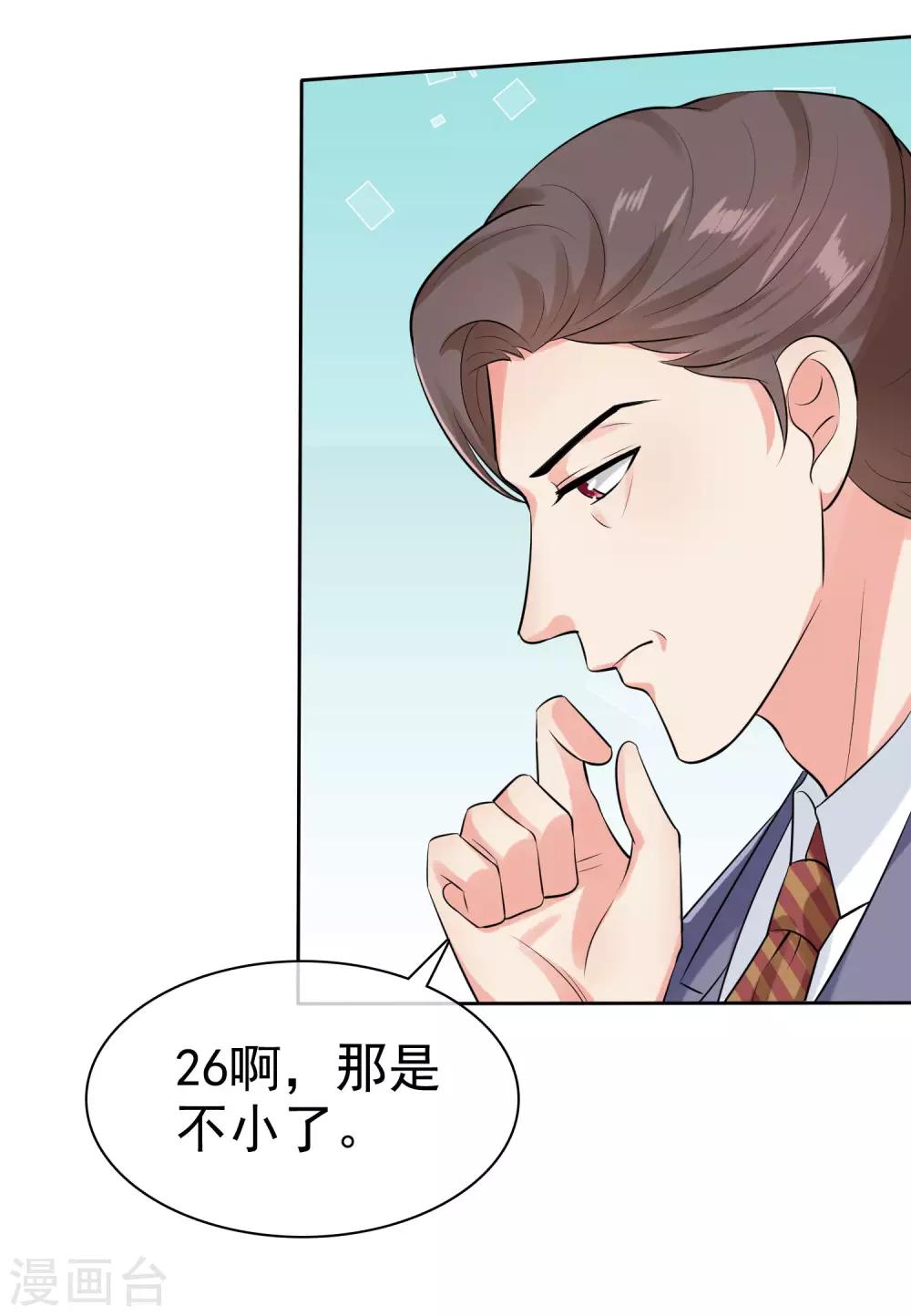 第94话 龙家的人到底想干吗？33