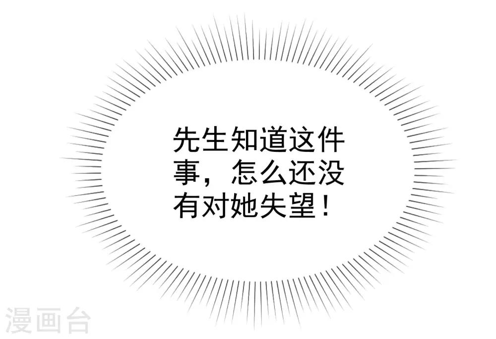 第90话 变成你的导师接近你20