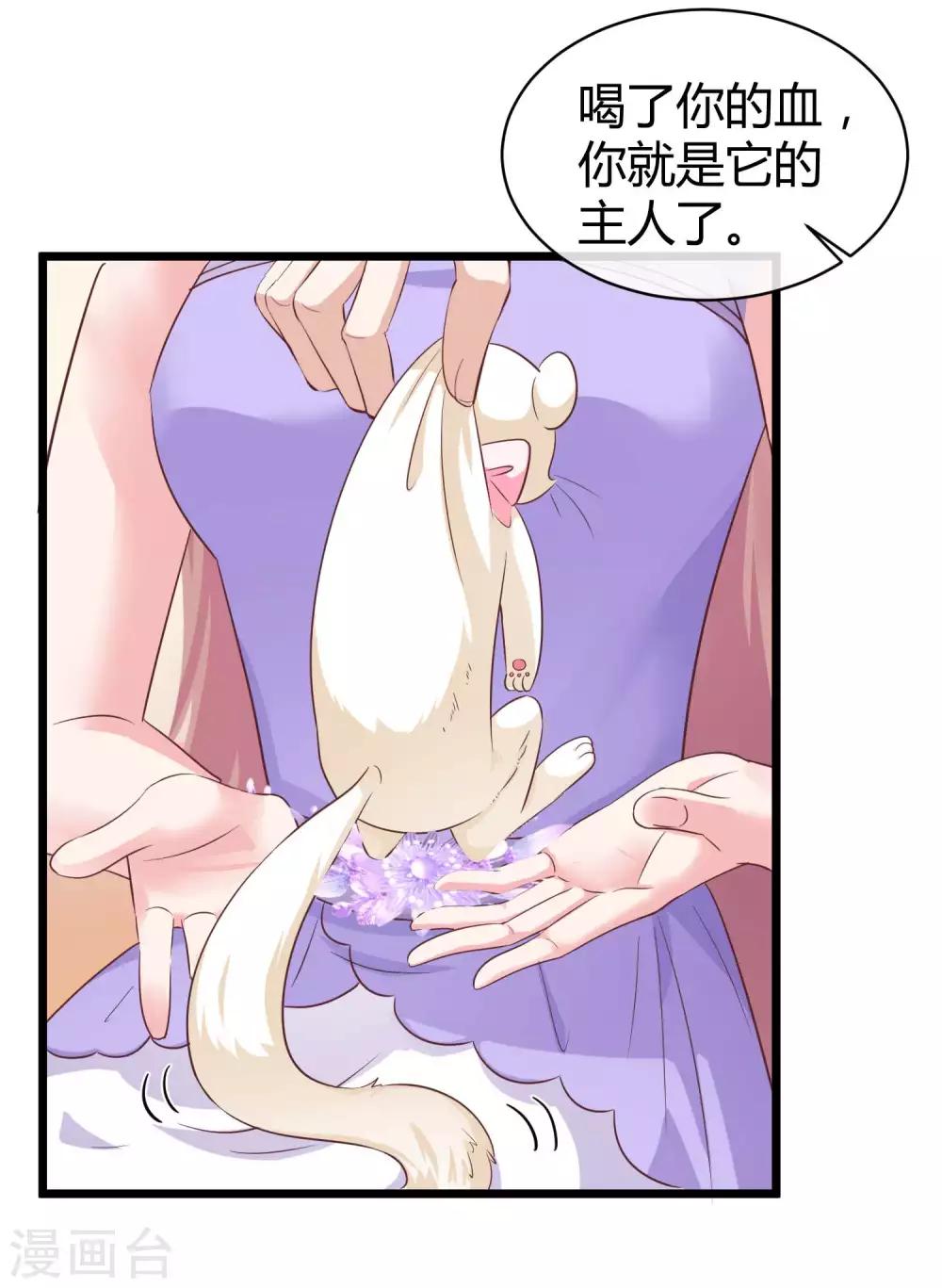 第46话 她果然是特别的！37