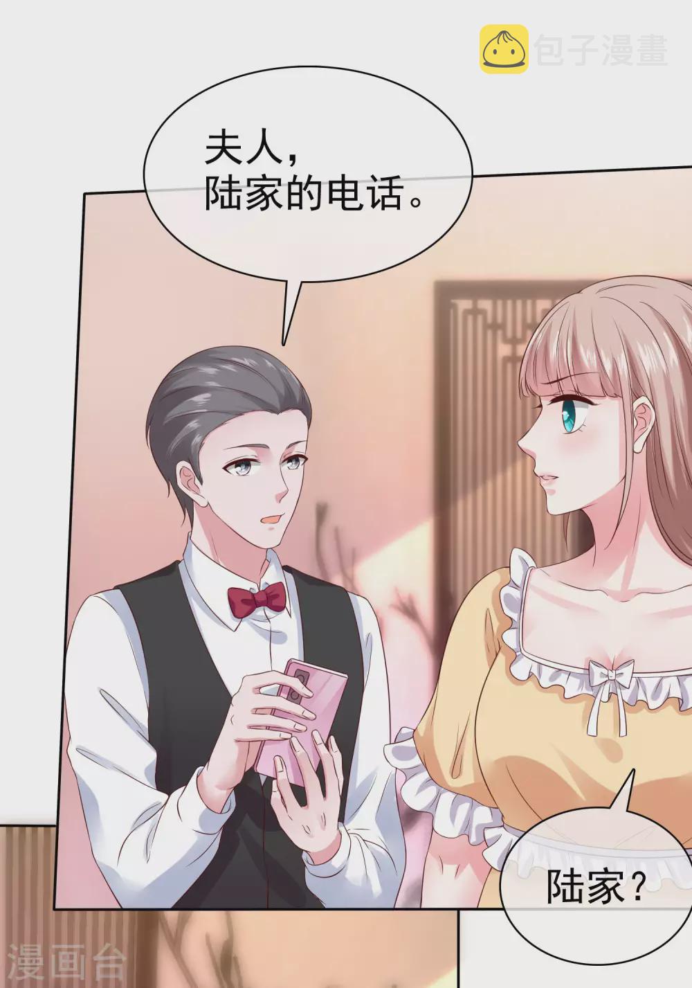第117话 宠妻狂魔的甜言轰炸13