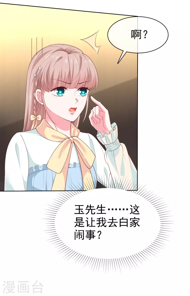 第160话 前路坎坷，我陪你一起！9