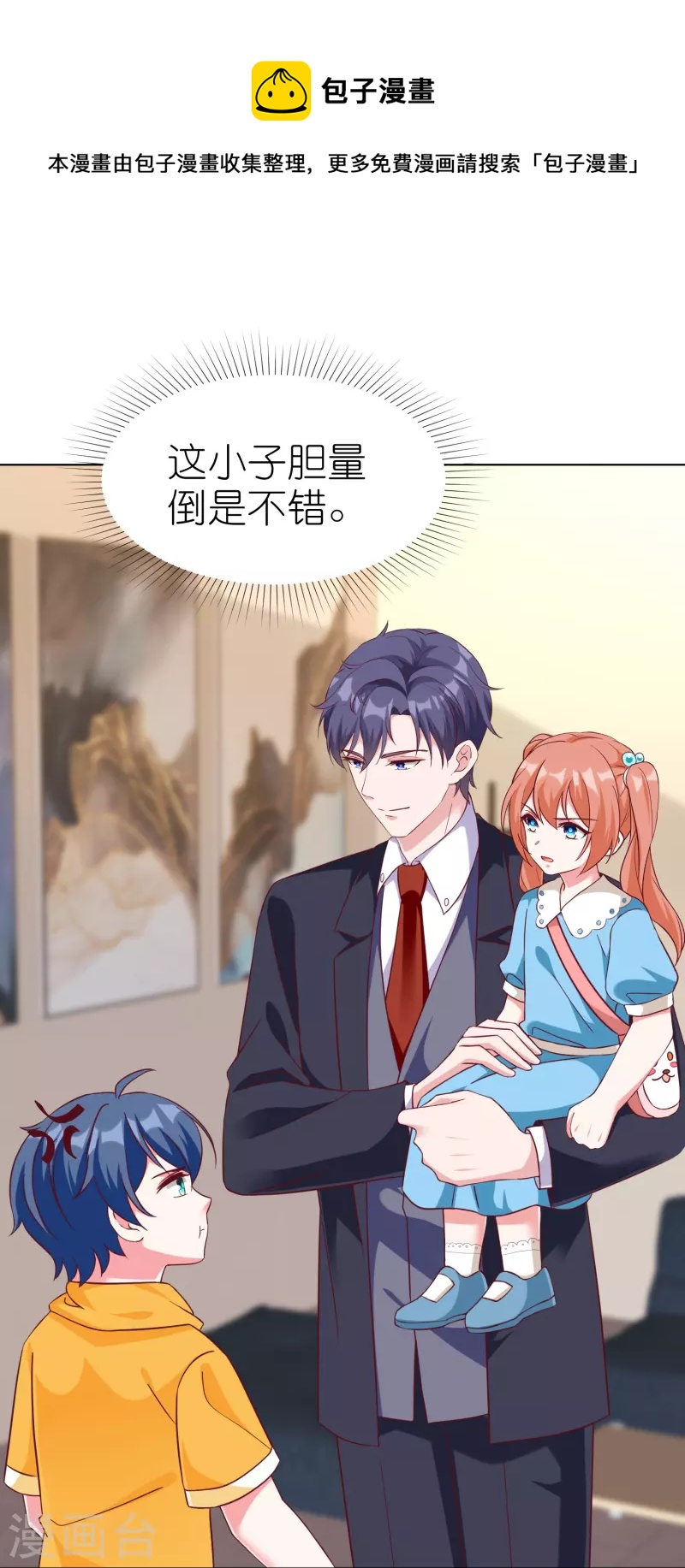 第222话 我要保护妹妹24