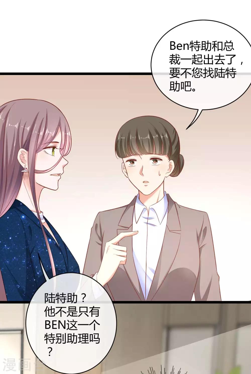 第54话 修罗场？？？12