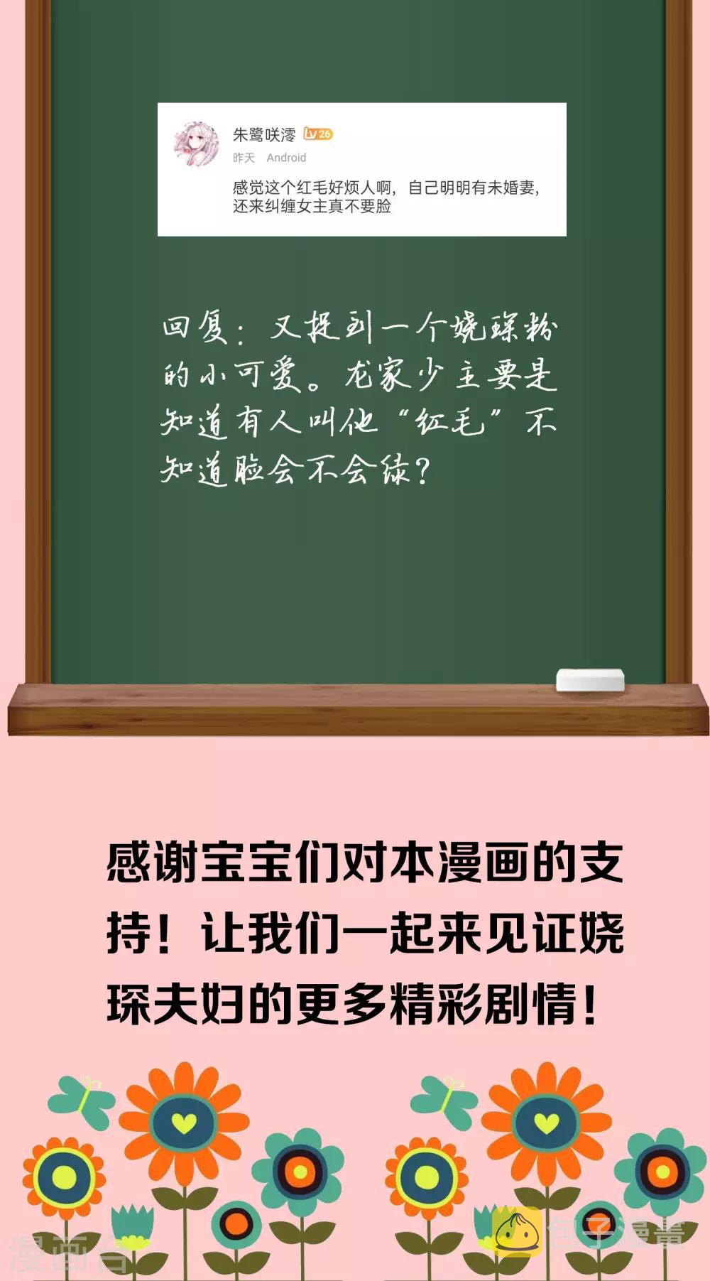 周末互动第六期 总裁私房话7