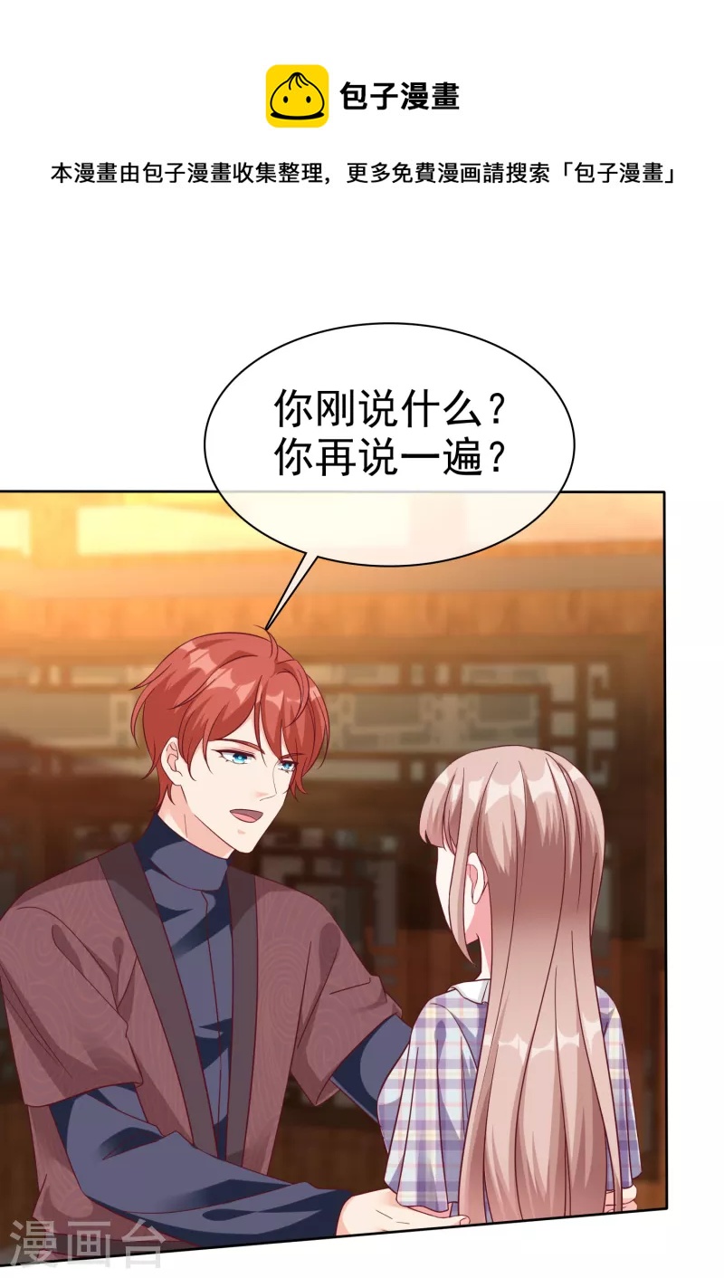 第217话 不得已的婚礼0