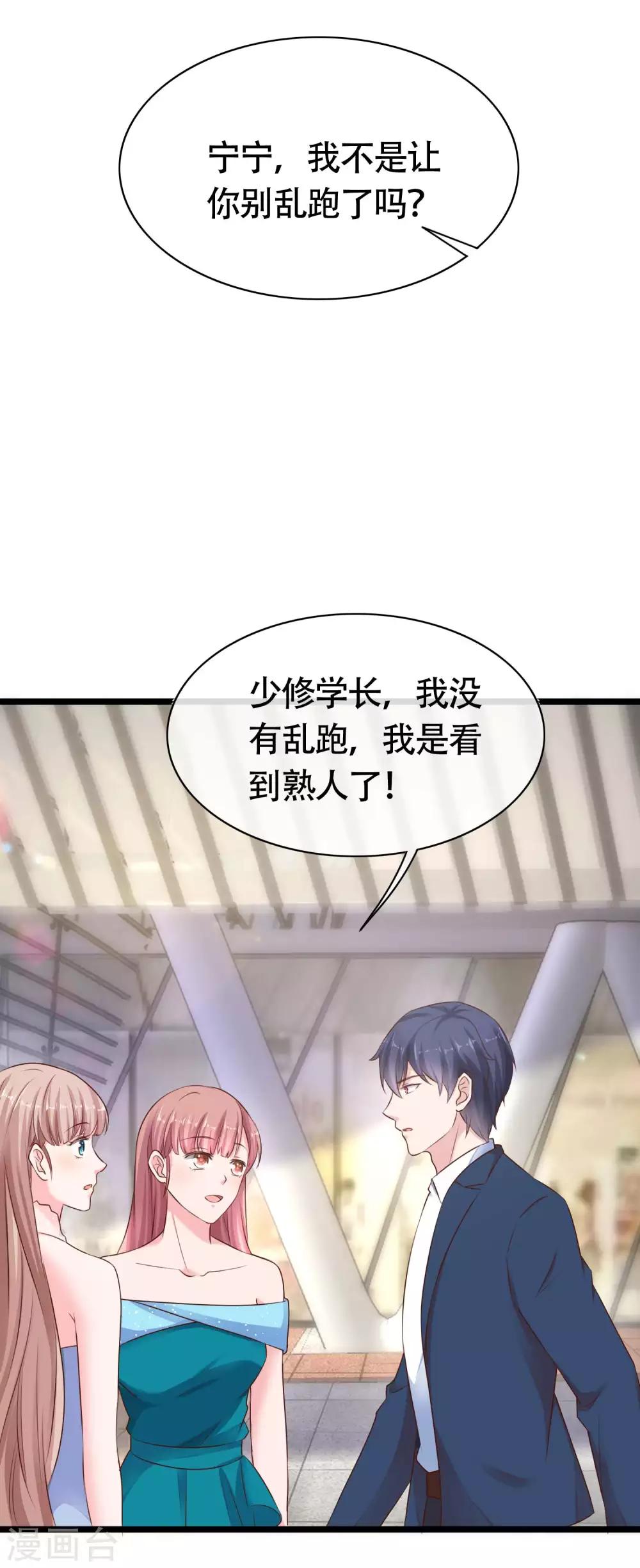 第79话 这是巧合麽？28