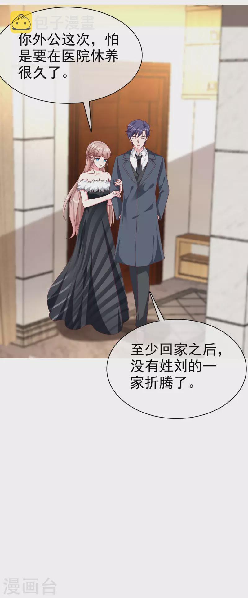 第178话 总裁的雷霆手段！27