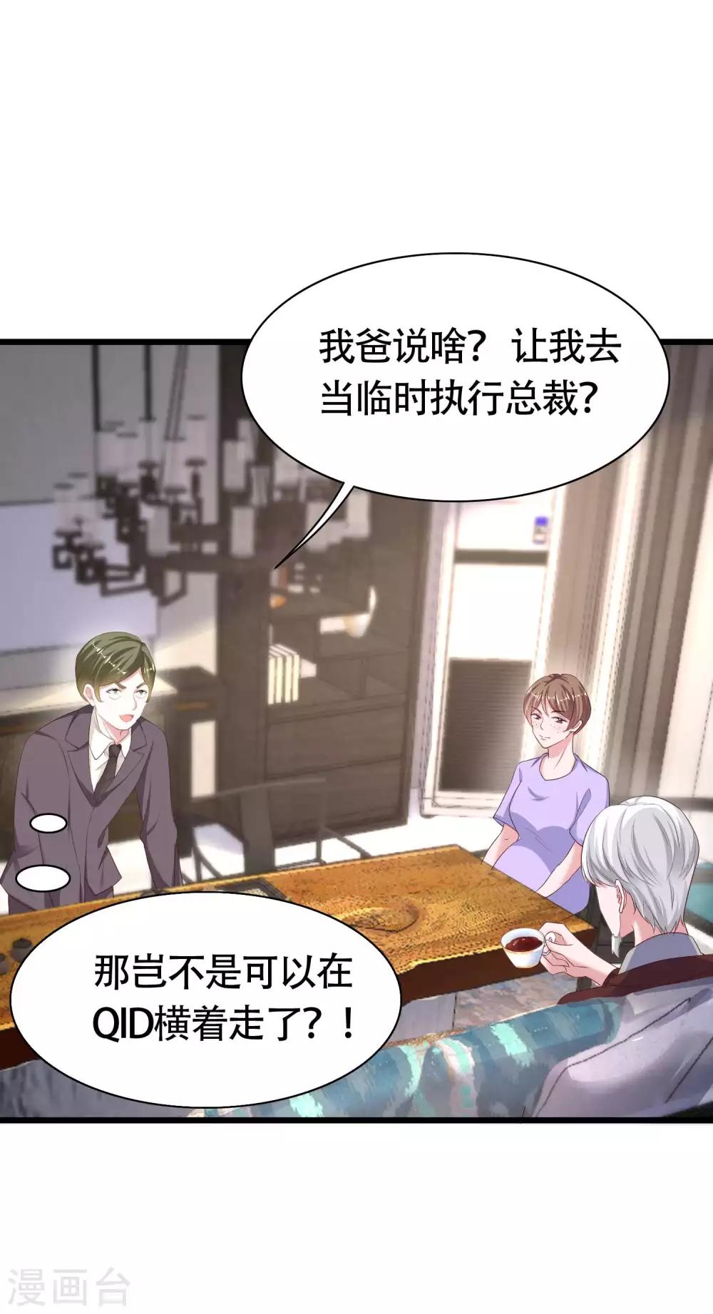 第75话 男人太爱我怎麽办？15
