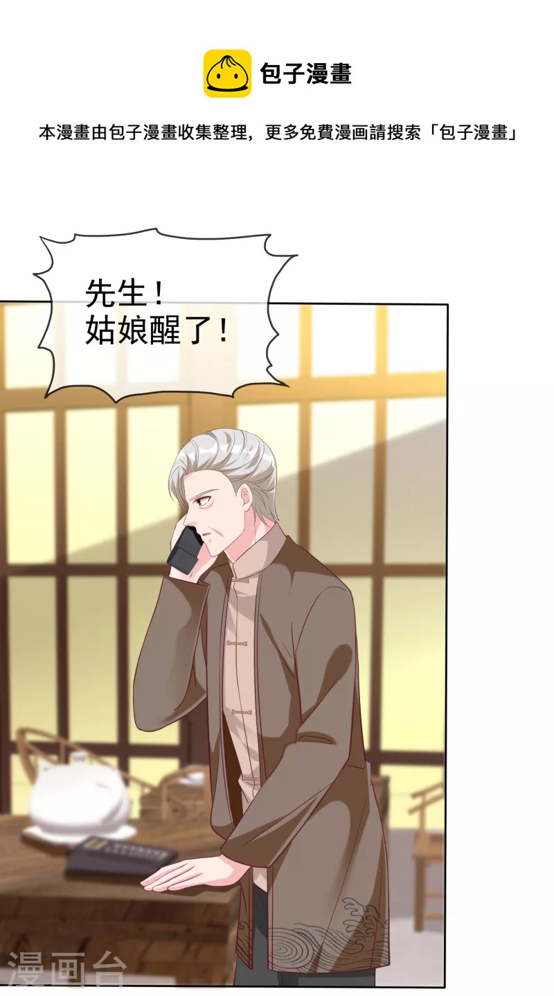 第214话 生出的崽崽居然是？！21