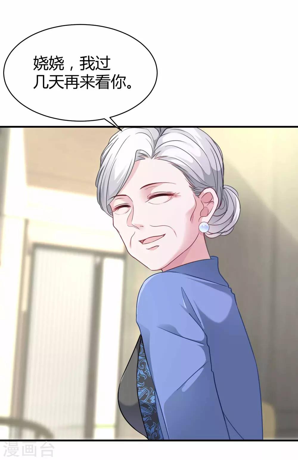 第19话 豪门媳妇的小烦恼3