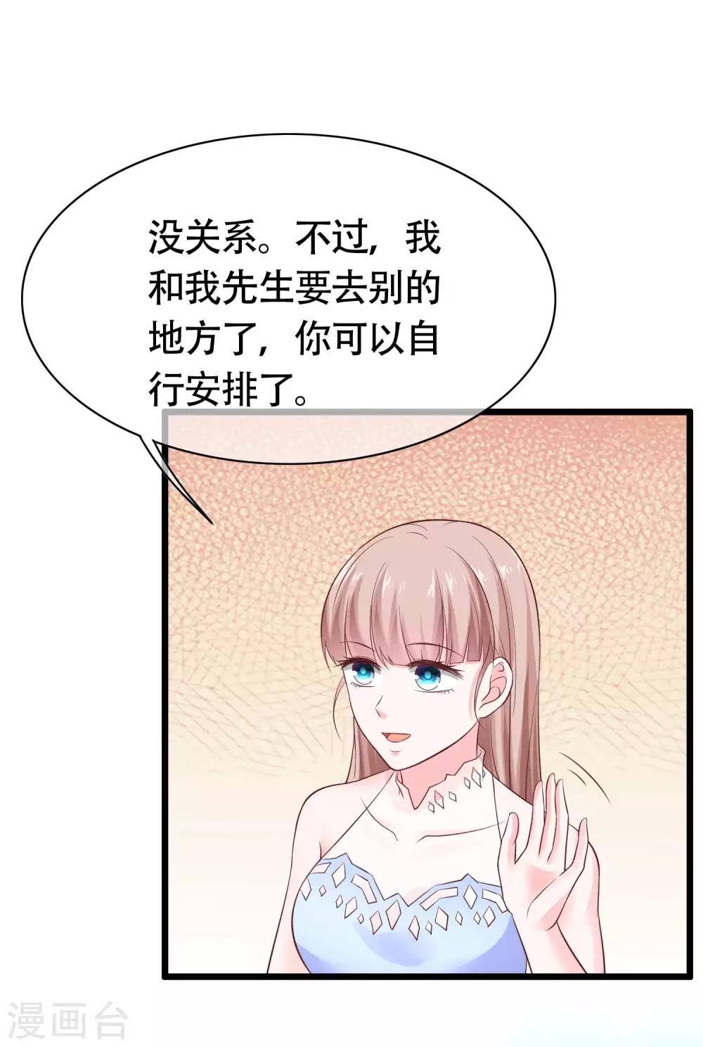 第80话 怎麽会有这麽得寸进尺的人？22