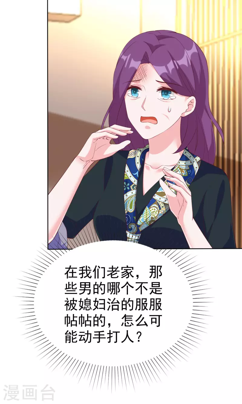 第173话 替老婆出气！20
