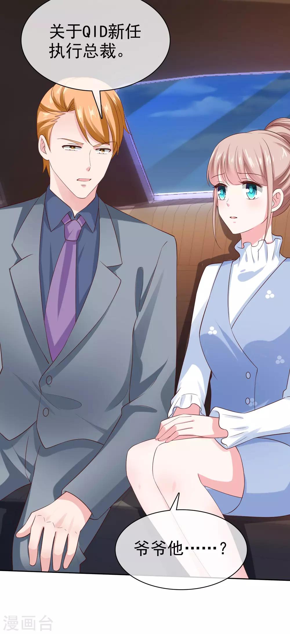 第106话 居然做这麽肮脏的事！22