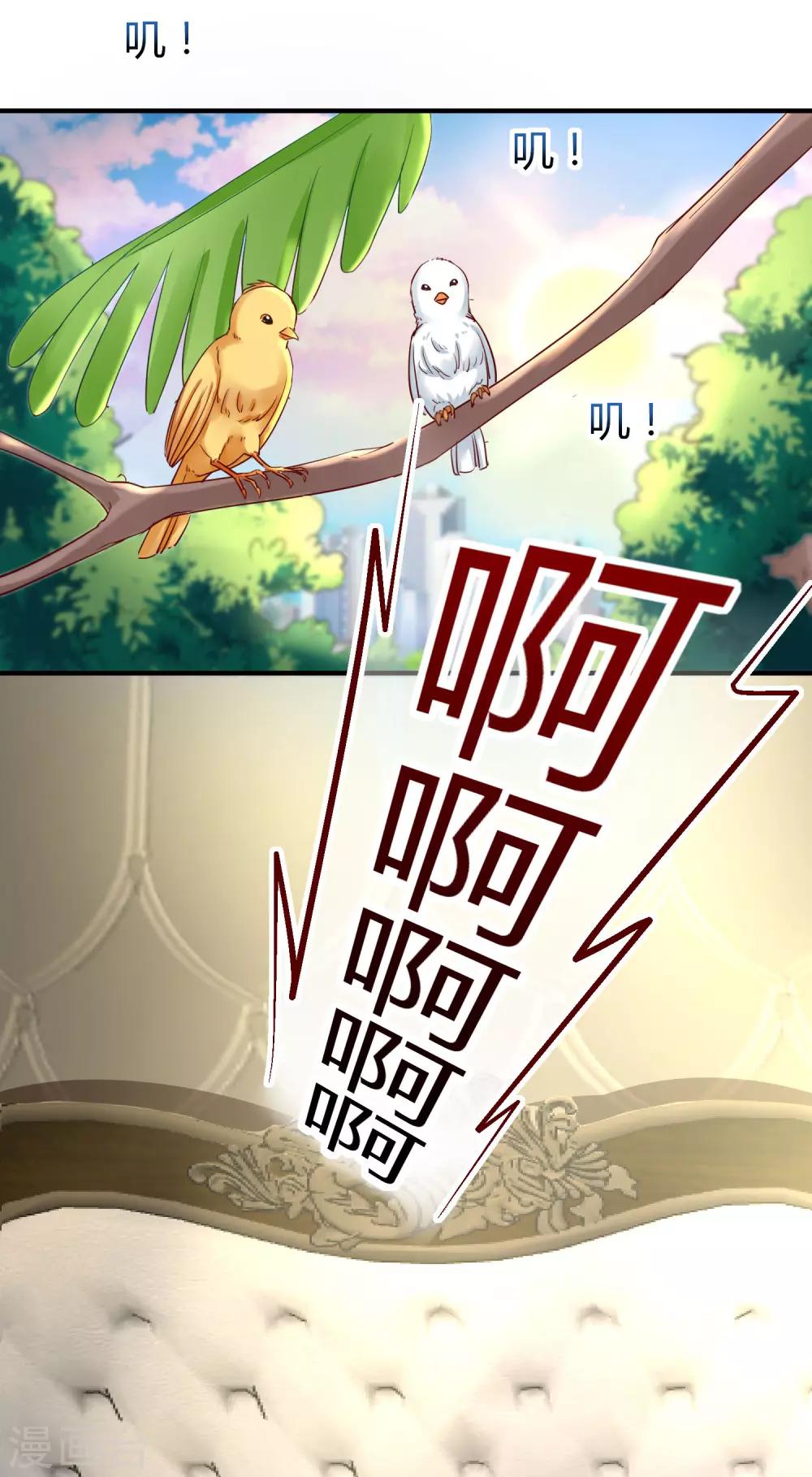 第14话 履行妻子的义务？25